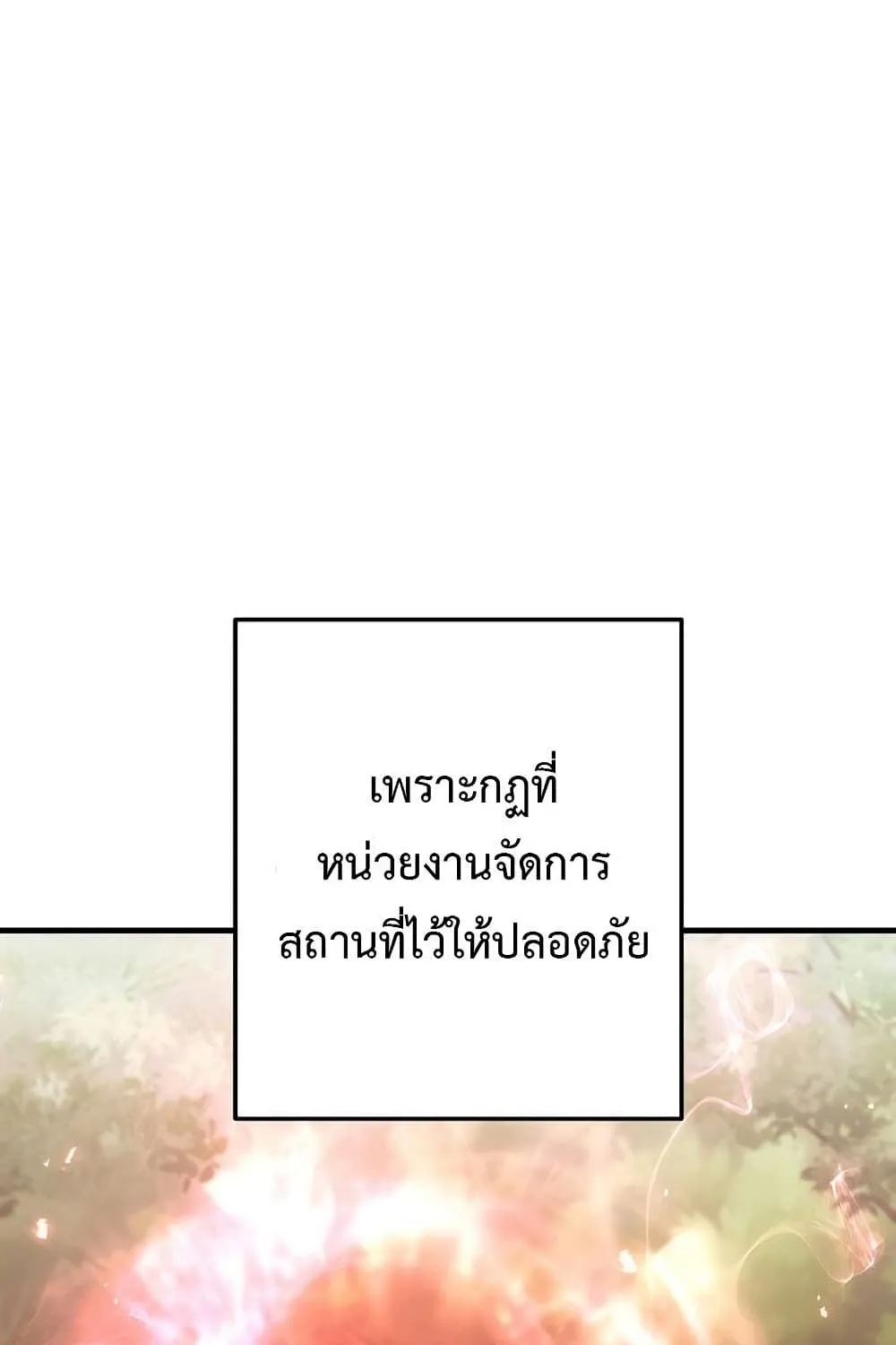 The Hero Returns - หน้า 126