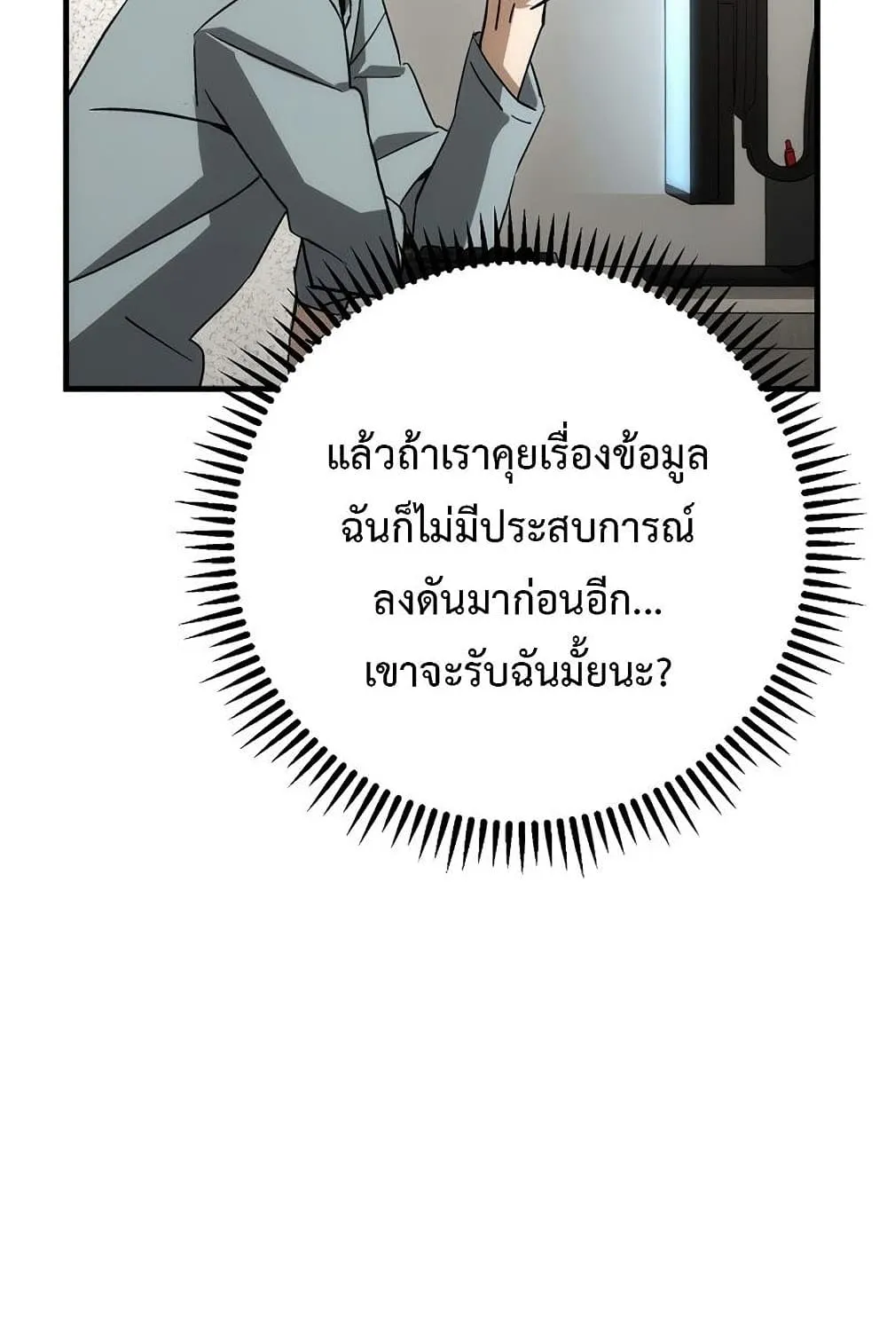 The Hero Returns - หน้า 141