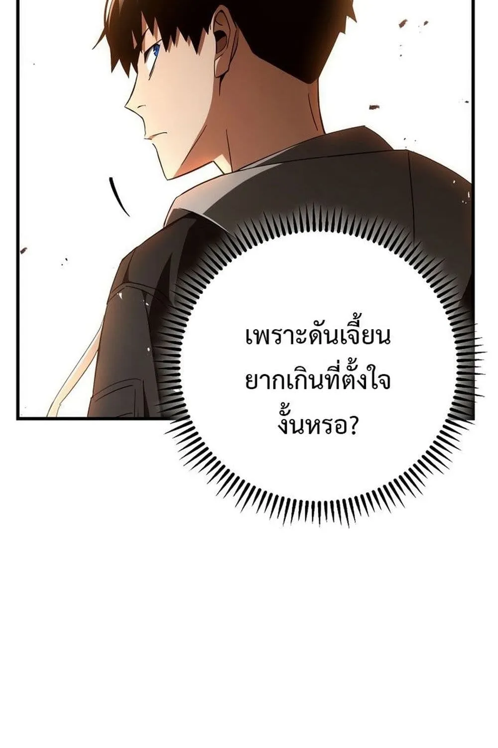 The Hero Returns - หน้า 22