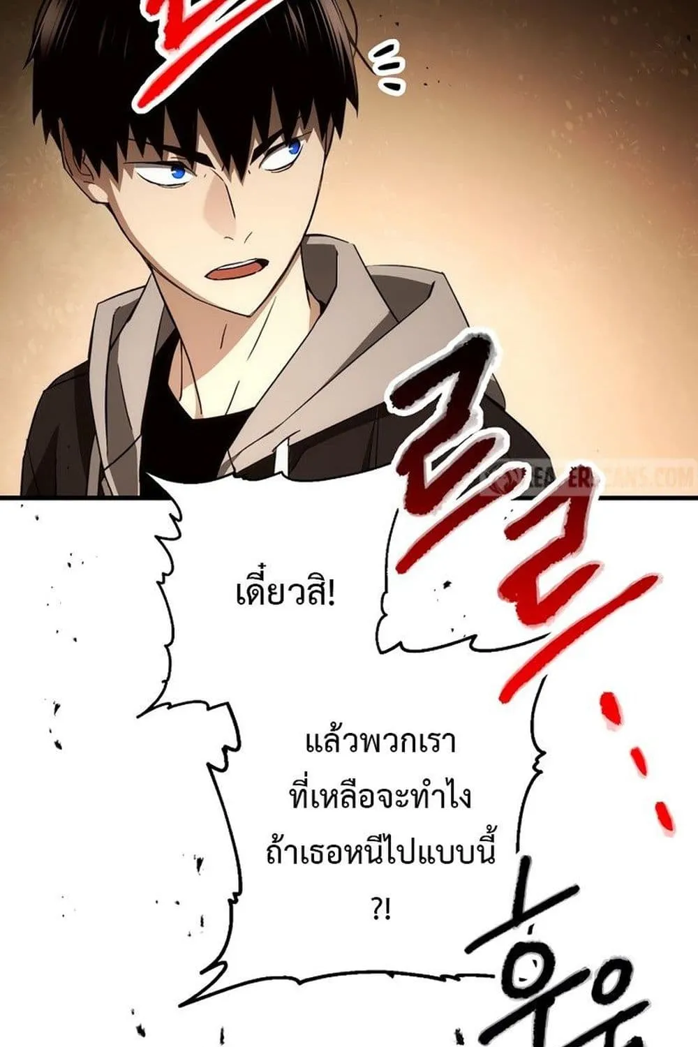 The Hero Returns - หน้า 36