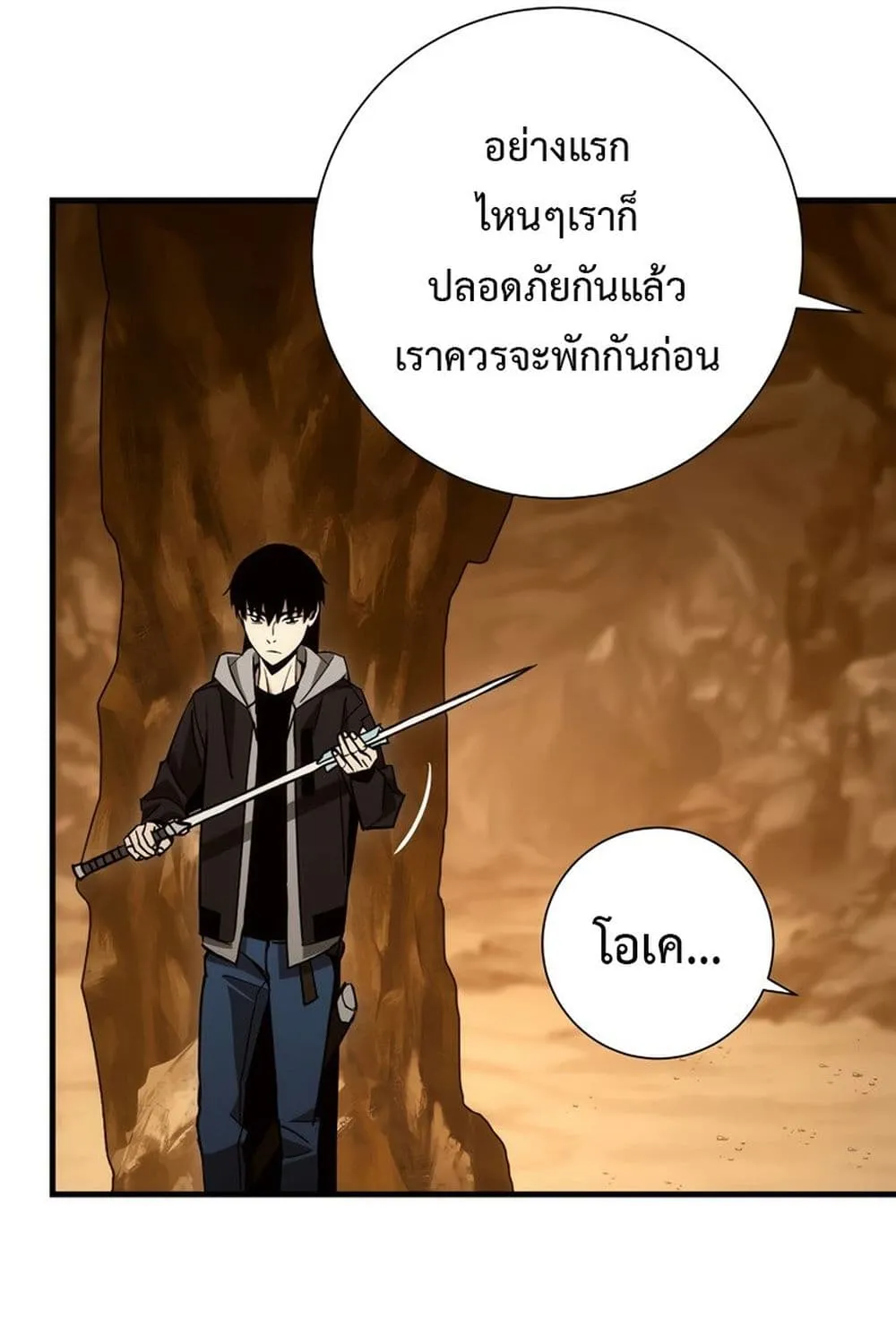 The Hero Returns - หน้า 104