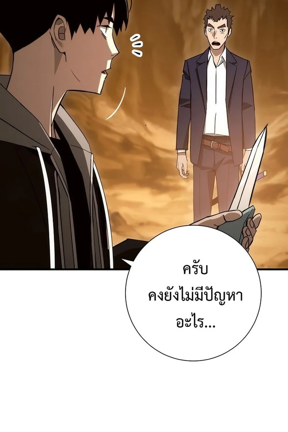 The Hero Returns - หน้า 106