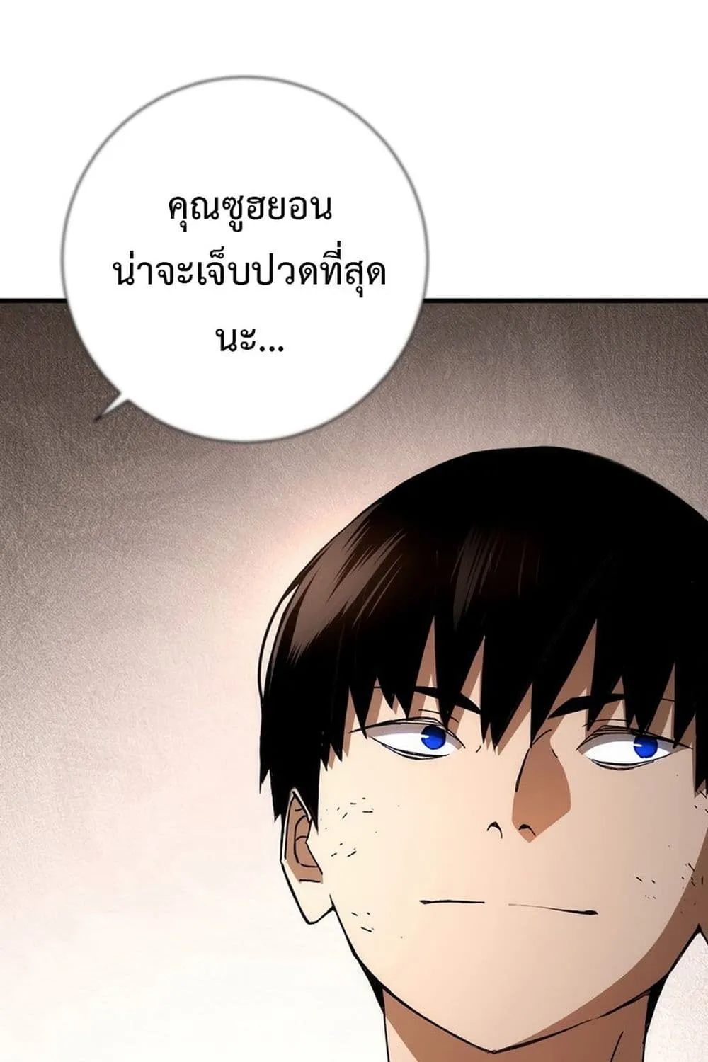 The Hero Returns - หน้า 134