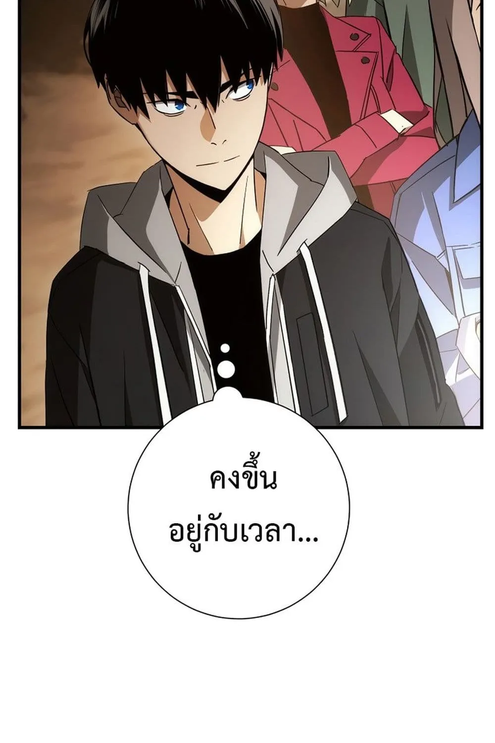 The Hero Returns - หน้า 21