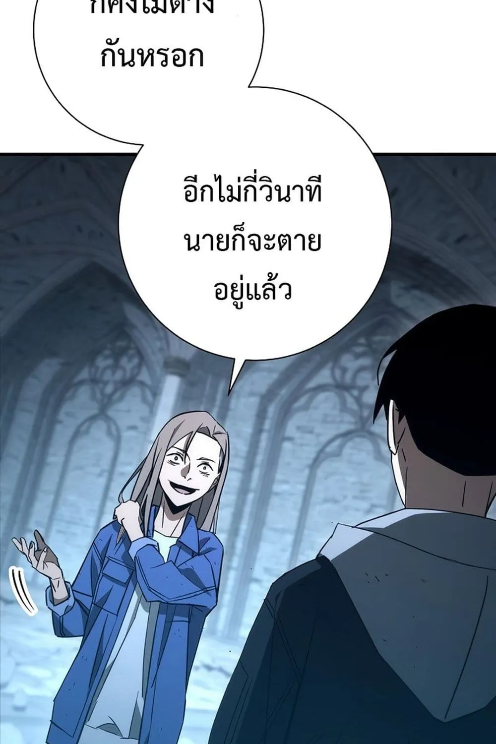 The Hero Returns - หน้า 118