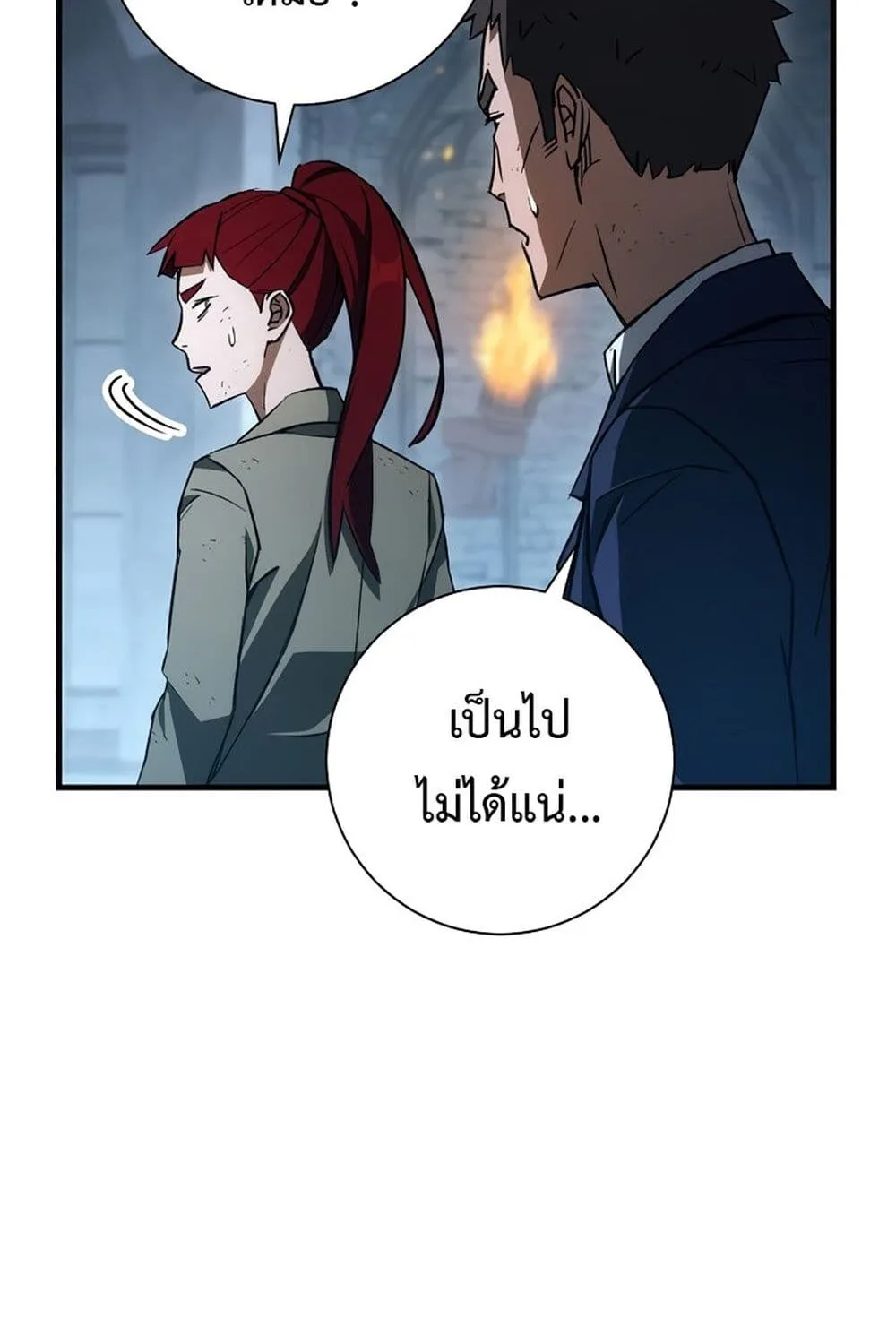 The Hero Returns - หน้า 19