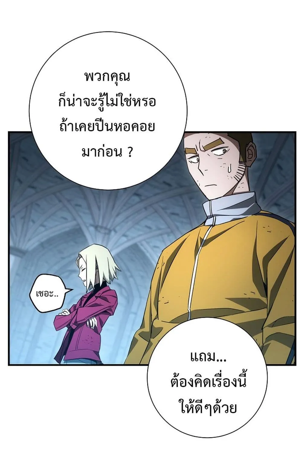 The Hero Returns - หน้า 36