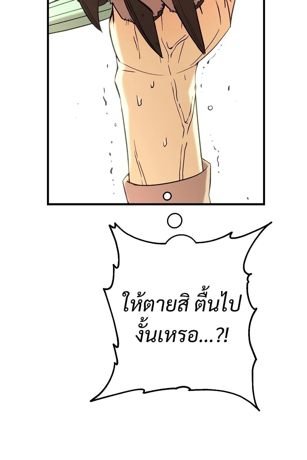 The Hero Returns - หน้า 133