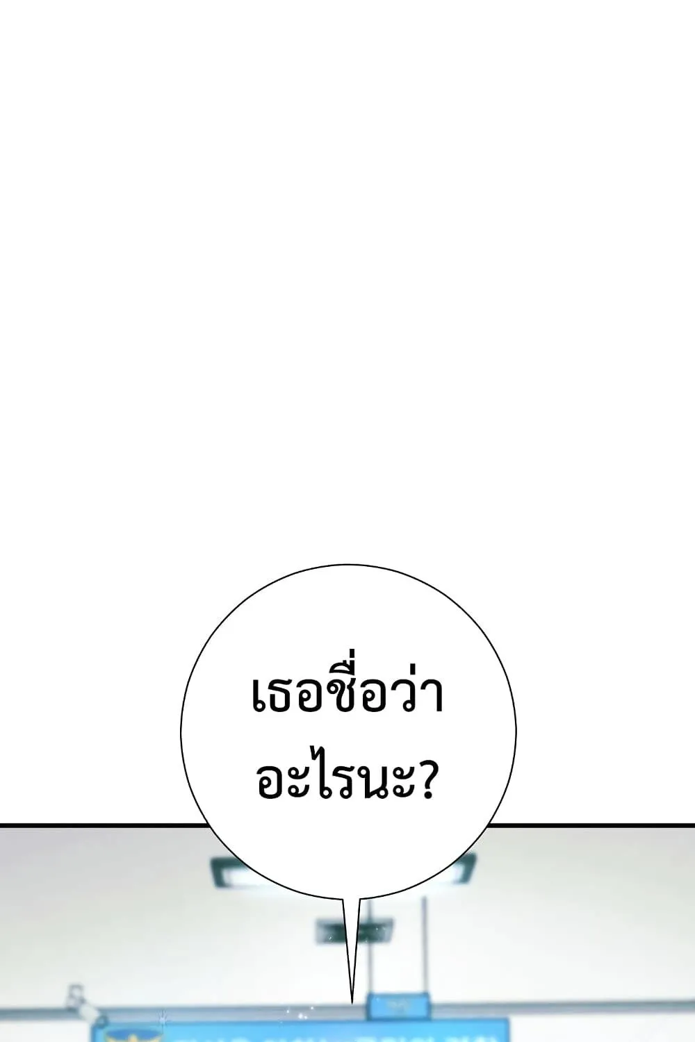 The Hero Returns - หน้า 19