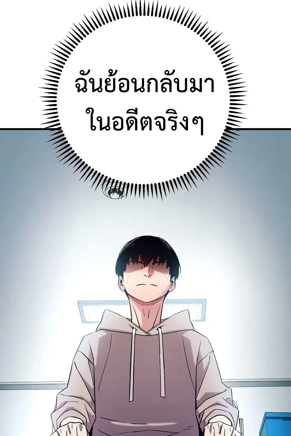 The Hero Returns - หน้า 41