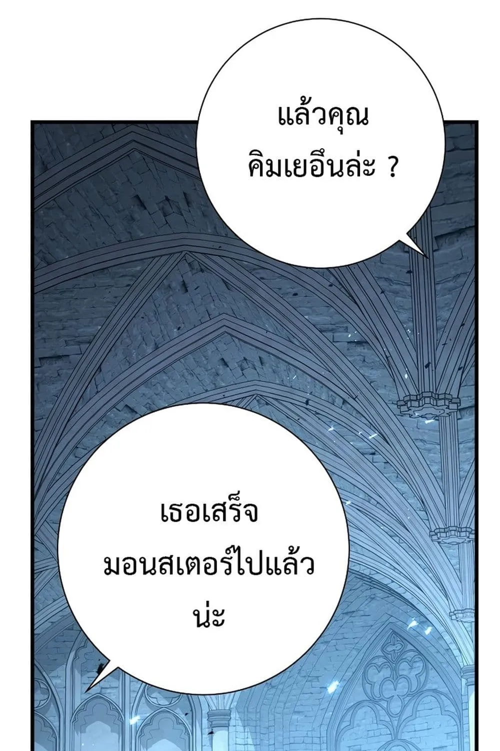 The Hero Returns - หน้า 143