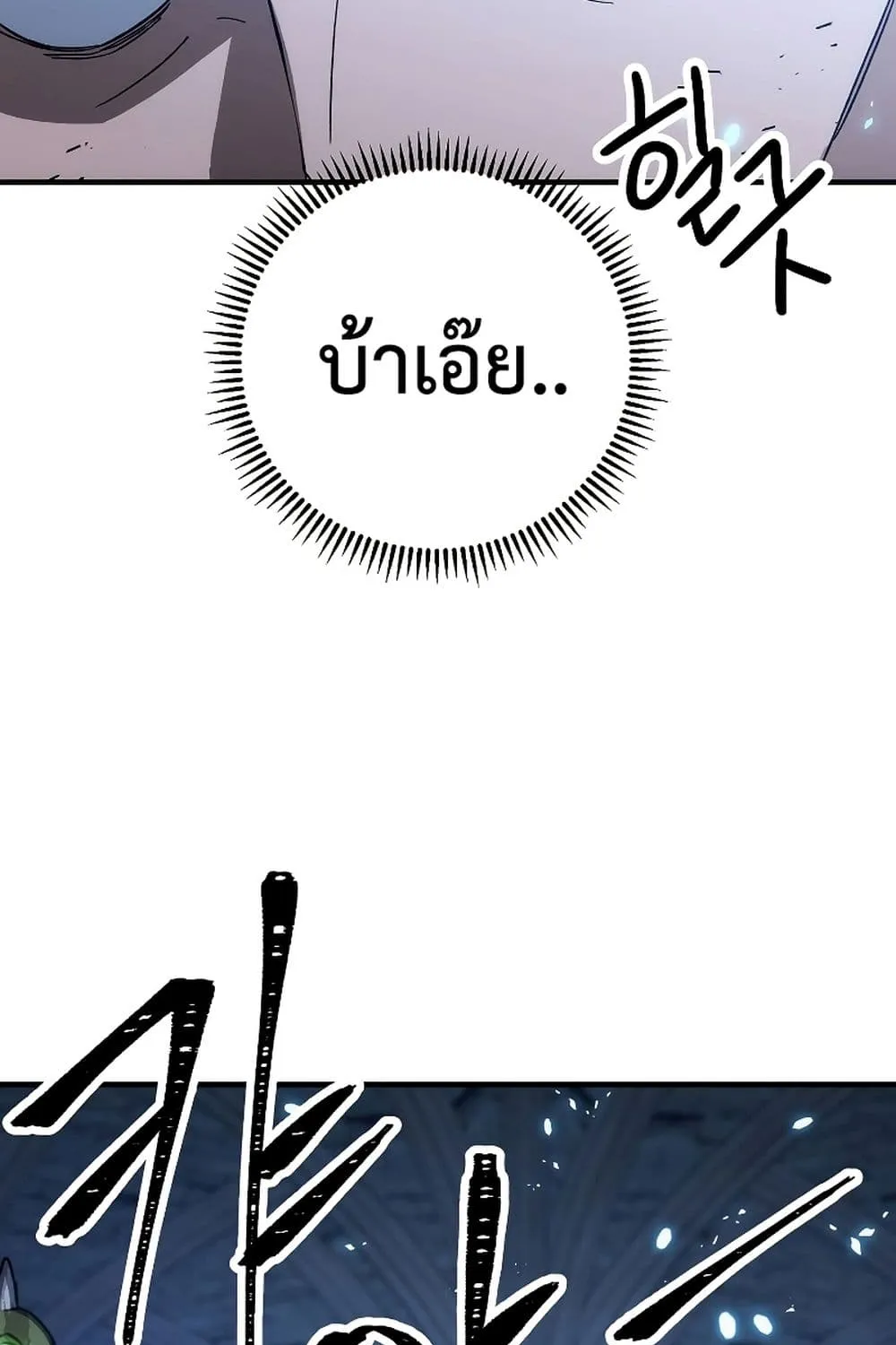 The Hero Returns - หน้า 117