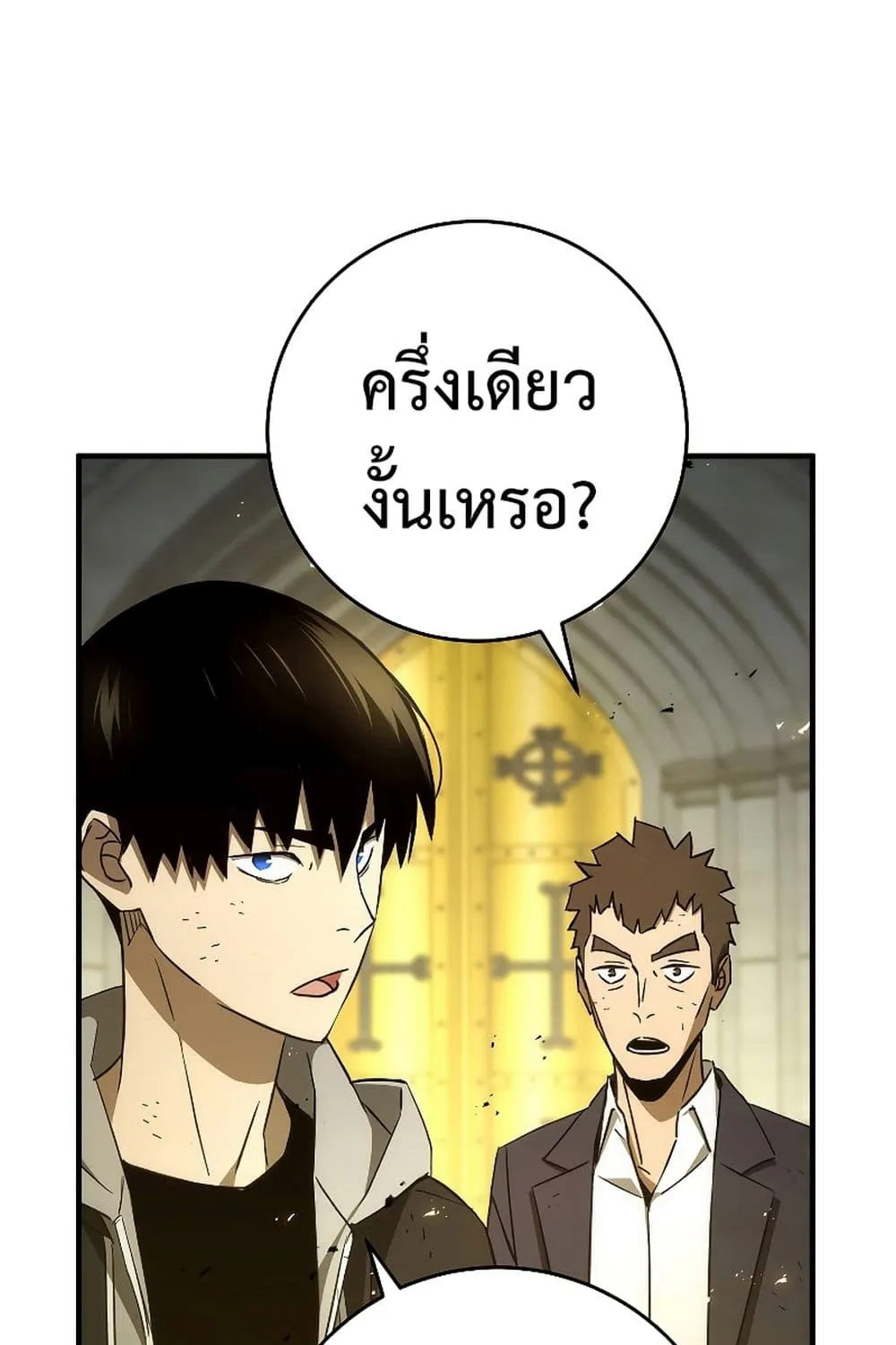 The Hero Returns - หน้า 19