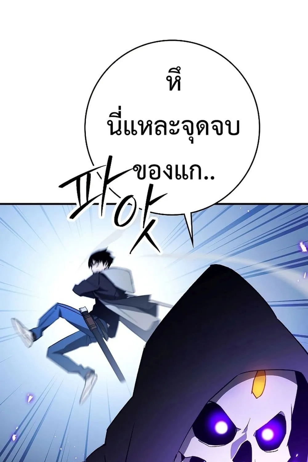 The Hero Returns - หน้า 114