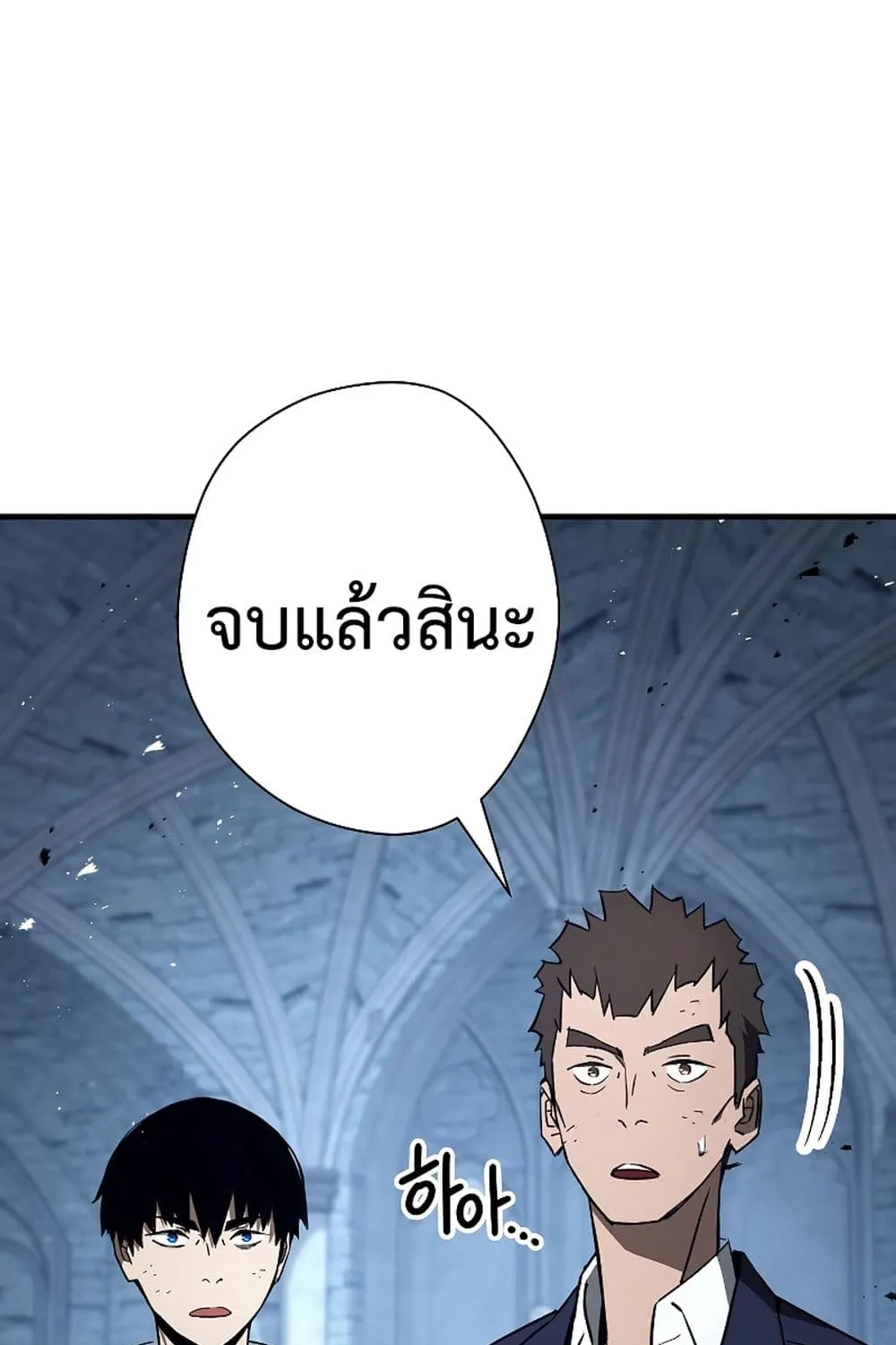 The Hero Returns - หน้า 178