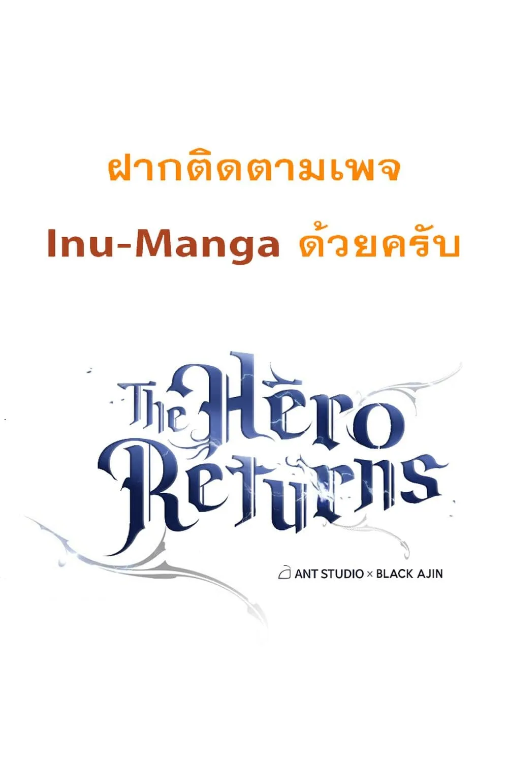 The Hero Returns - หน้า 167