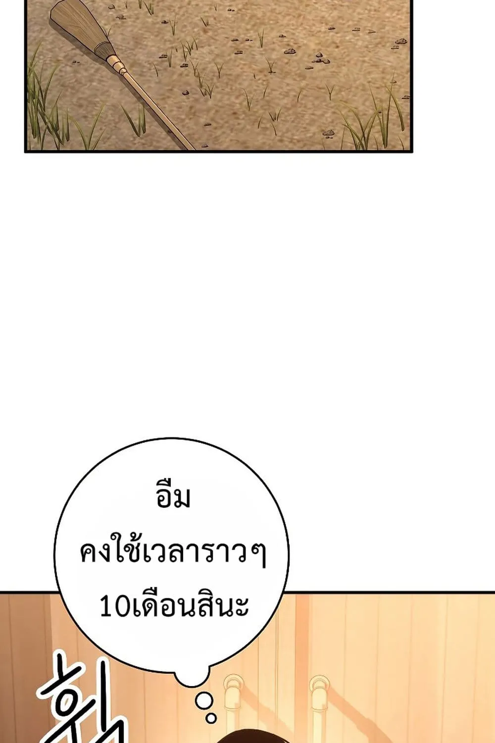 The Hero Returns - หน้า 149