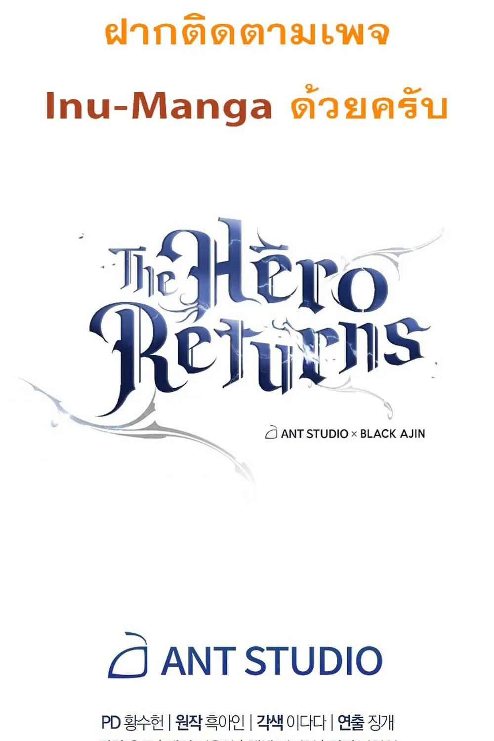 The Hero Returns - หน้า 212