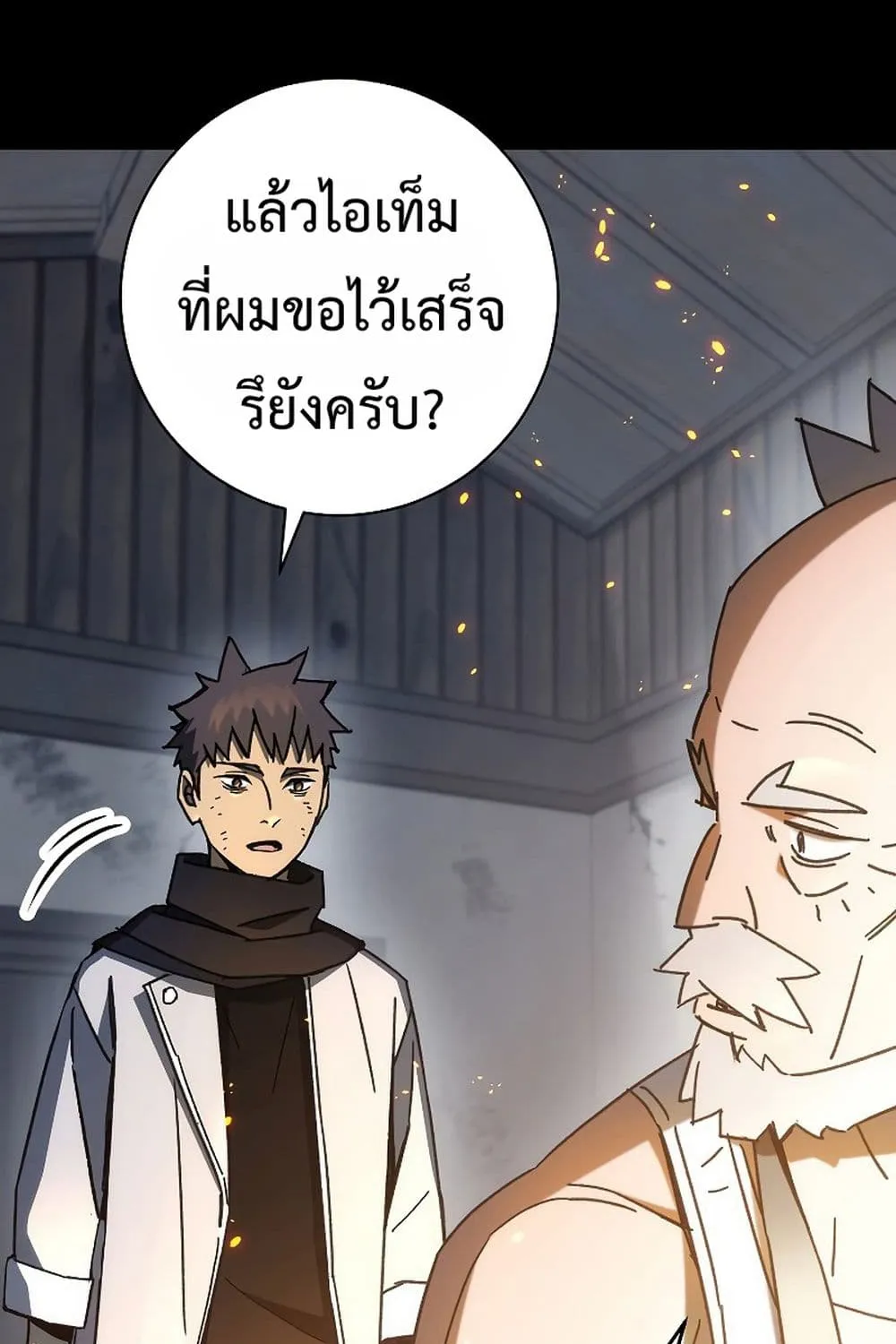 The Hero Returns - หน้า 22