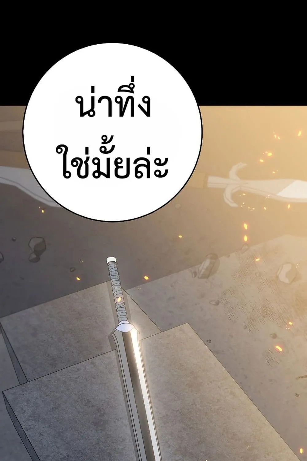 The Hero Returns - หน้า 26