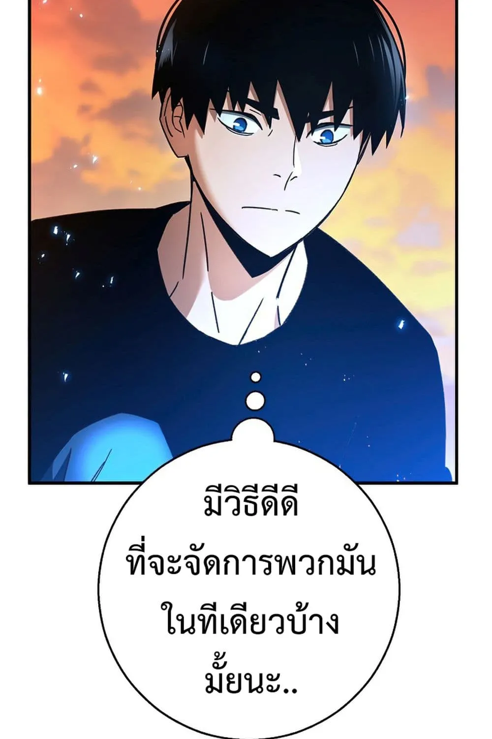 The Hero Returns - หน้า 119