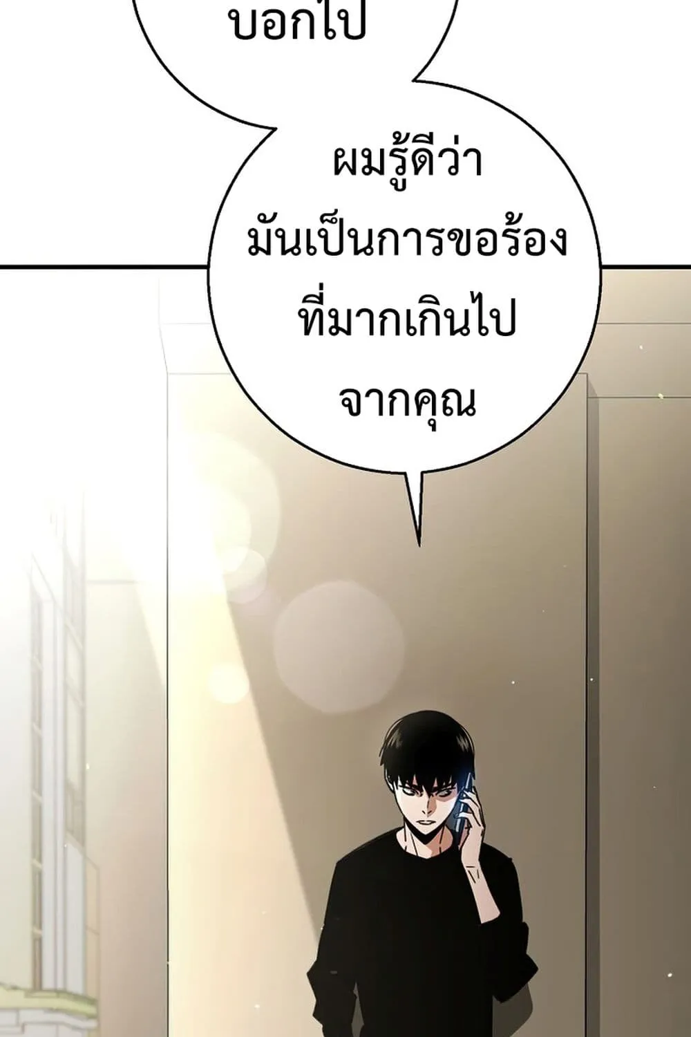 The Hero Returns - หน้า 29