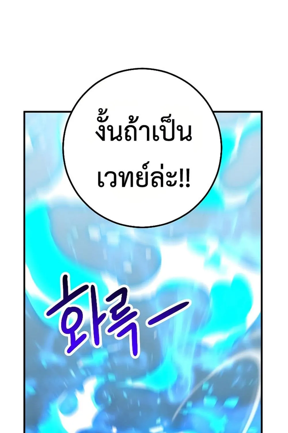 The Hero Returns - หน้า 17