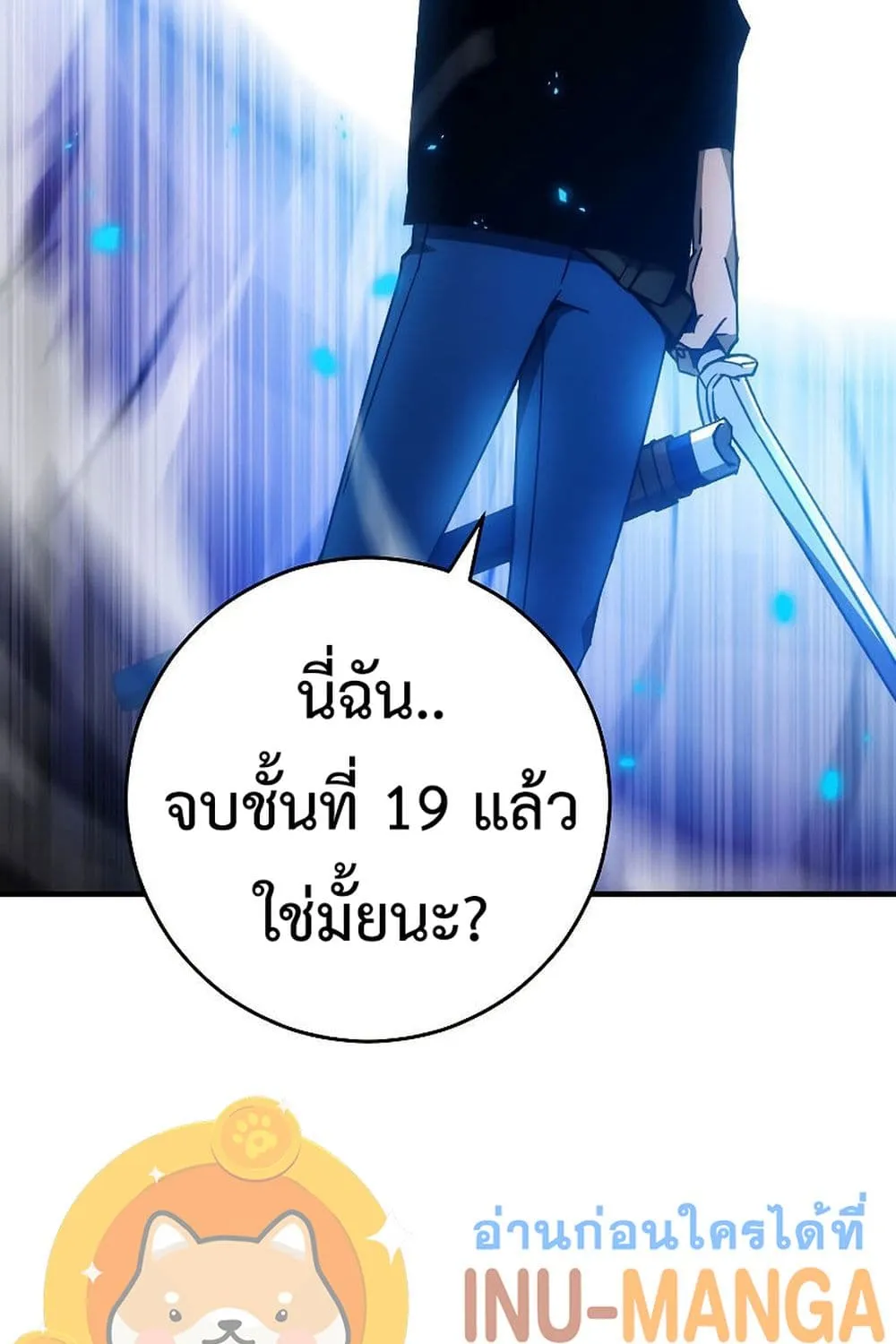 The Hero Returns - หน้า 186