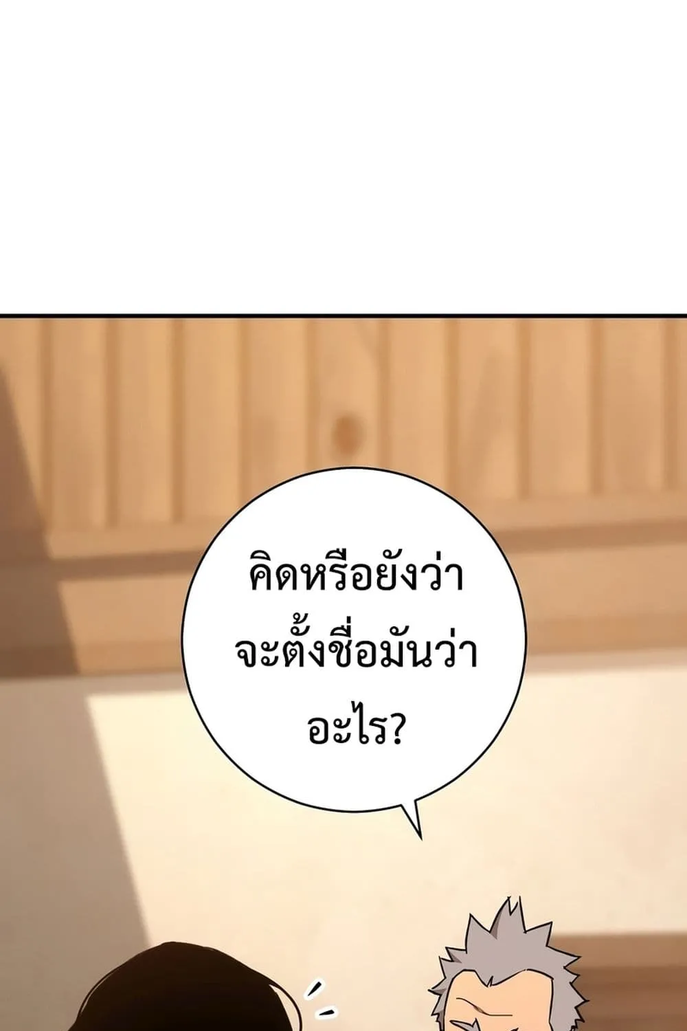 The Hero Returns - หน้า 115