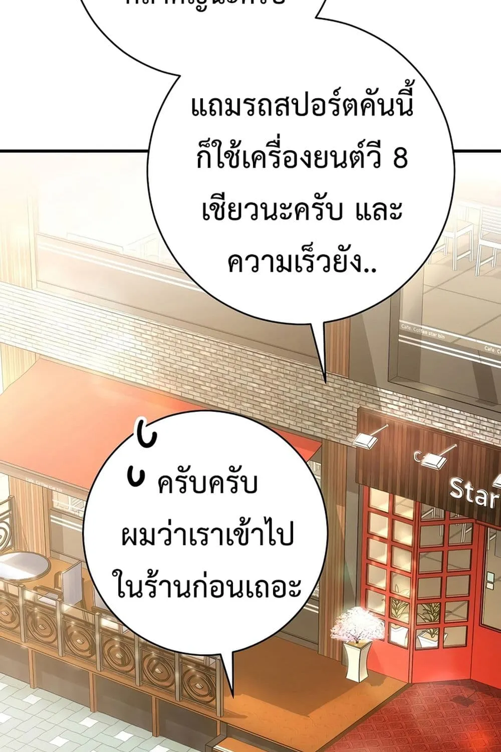 The Hero Returns - หน้า 27