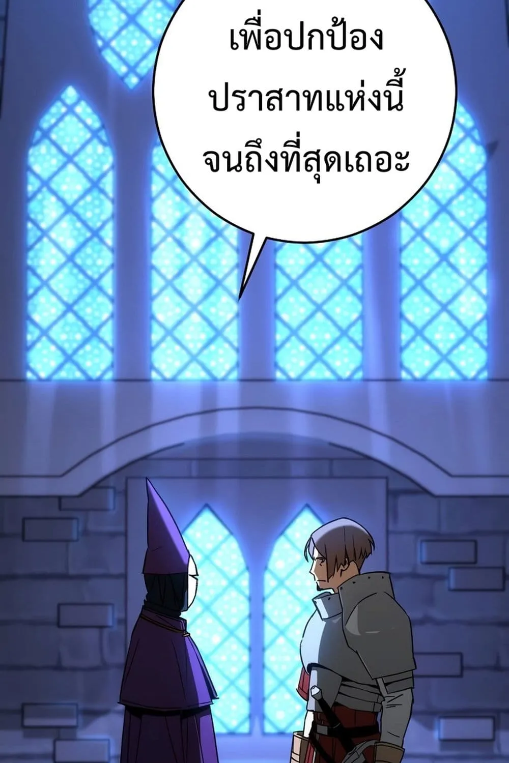 The Hero Returns - หน้า 19