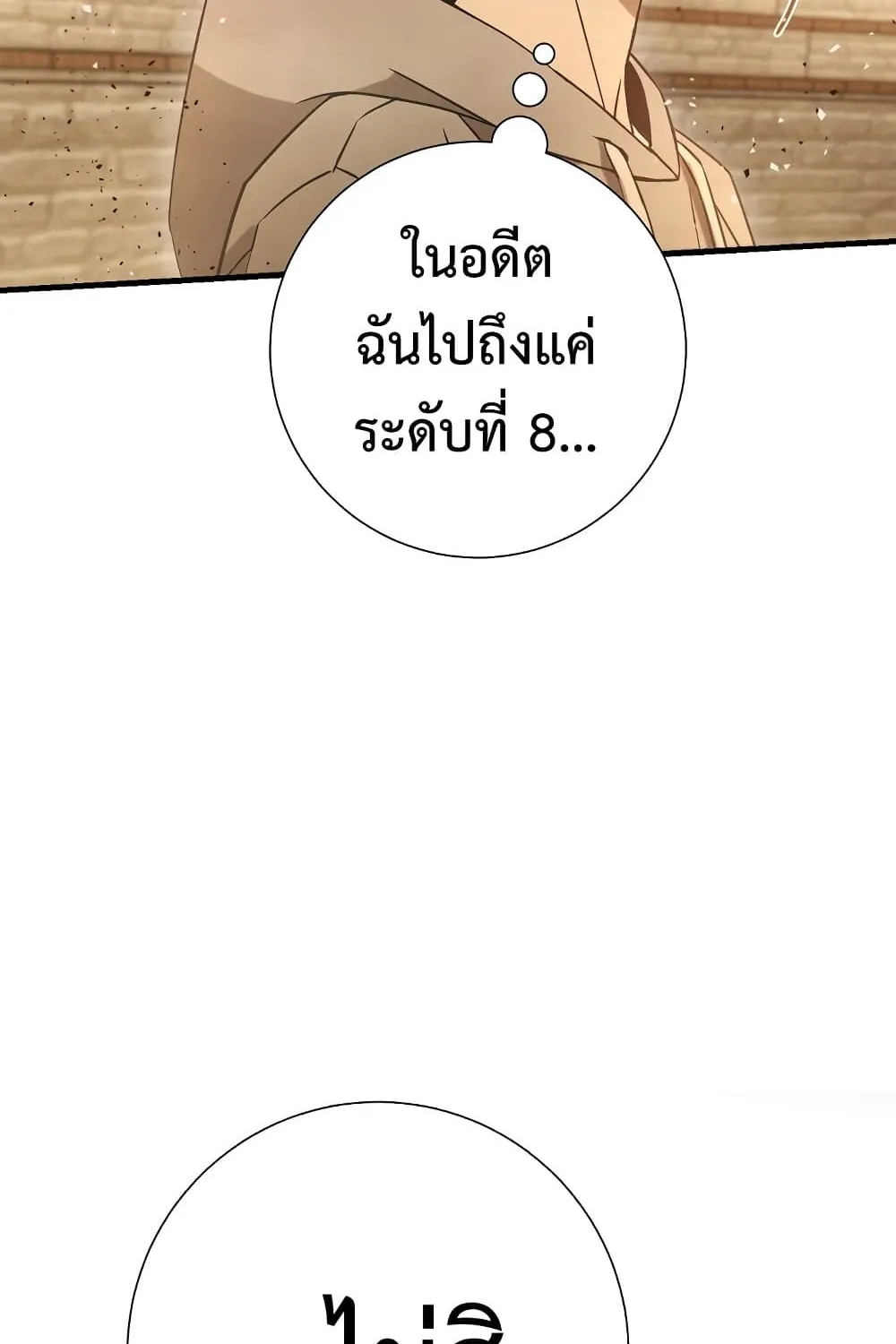 The Hero Returns - หน้า 121