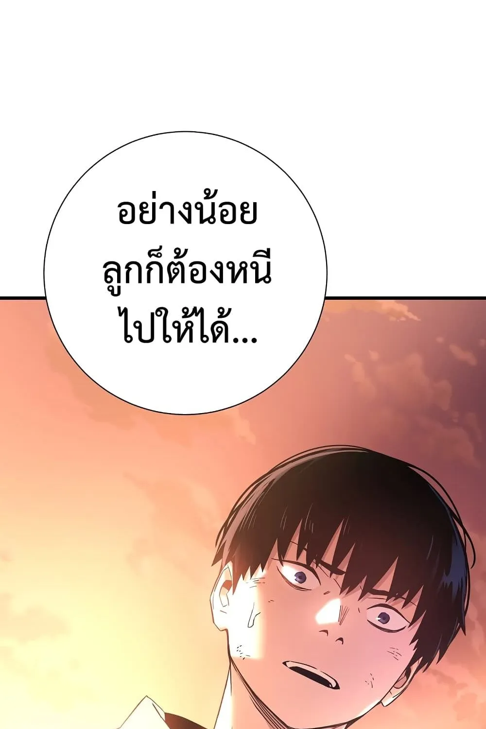 The Hero Returns - หน้า 16