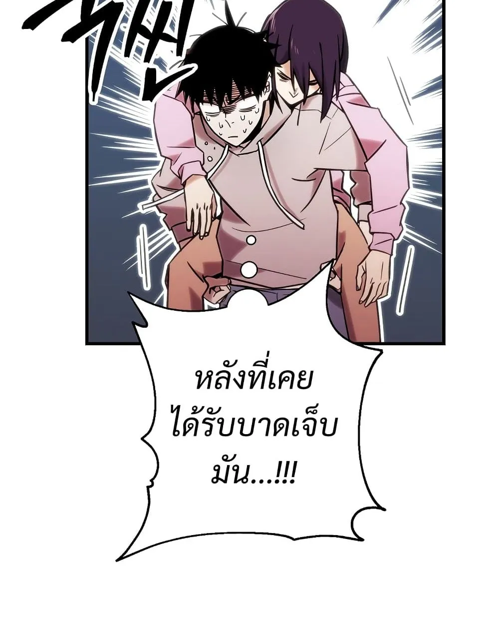 The Hero Returns - หน้า 42