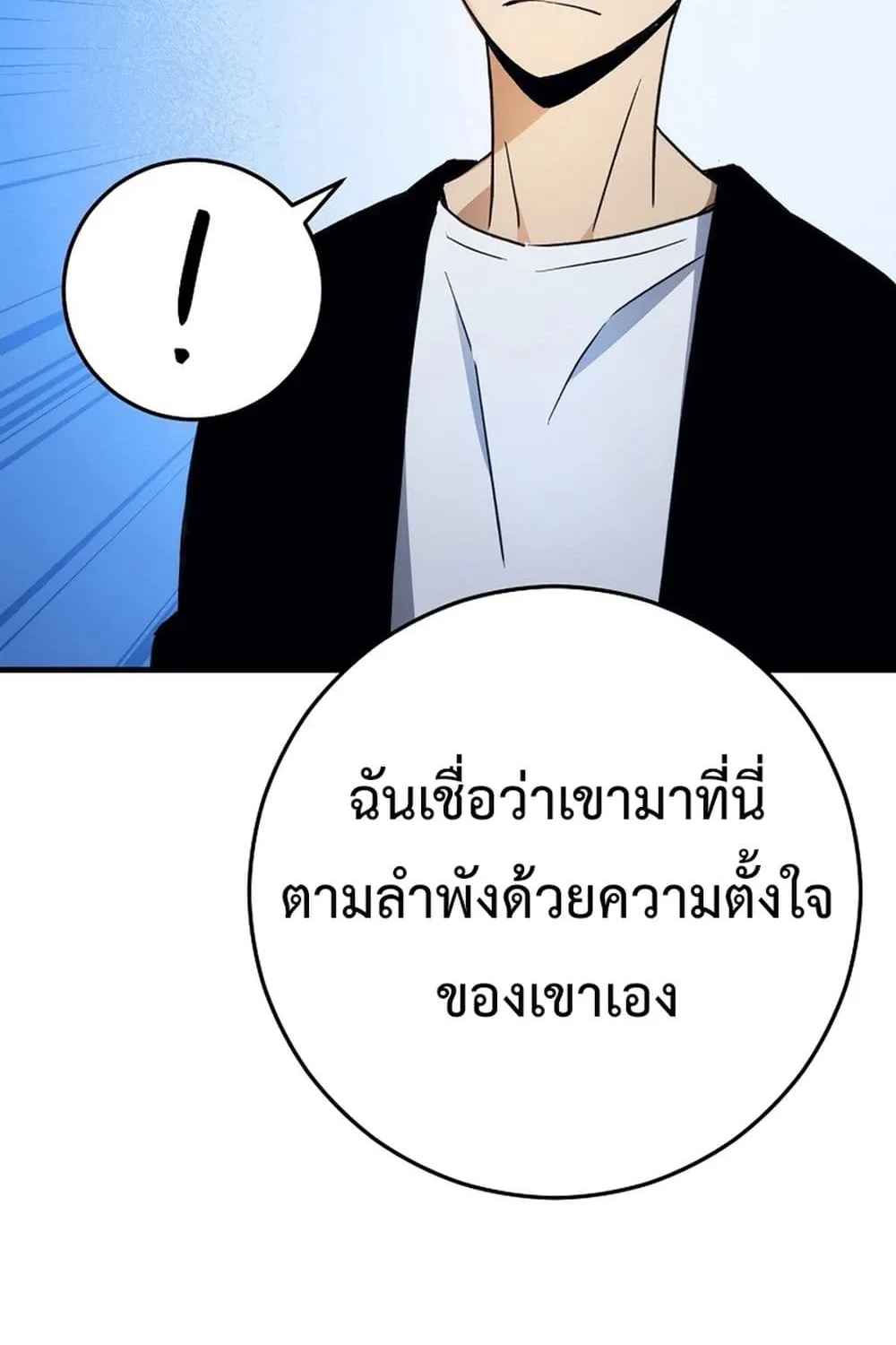 The Hero Returns - หน้า 126