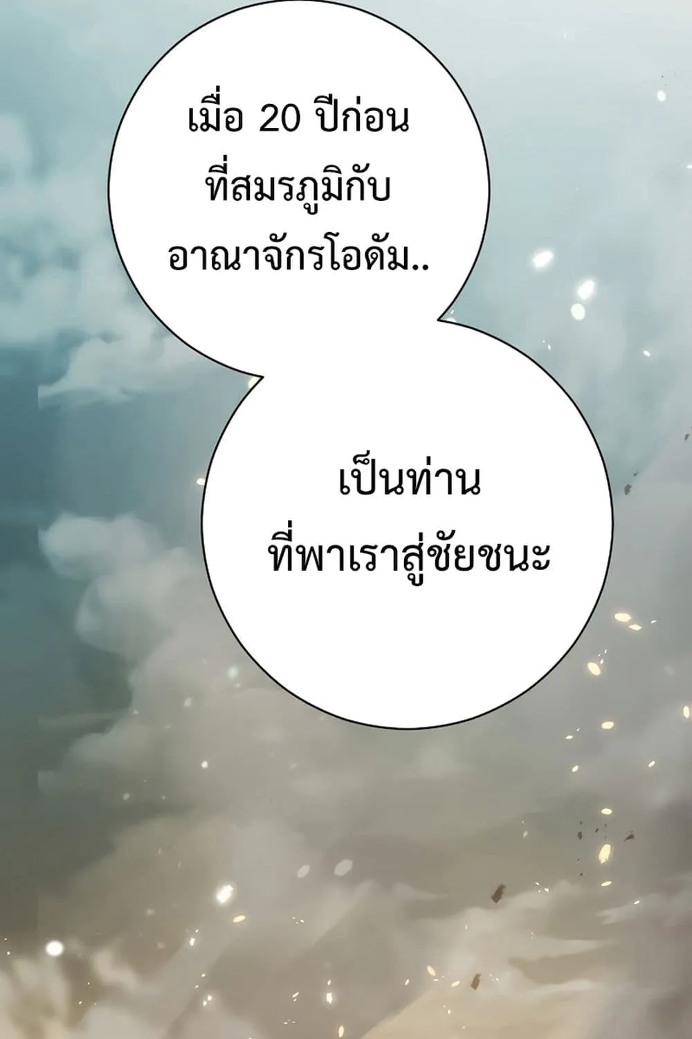 The Hero Returns - หน้า 136