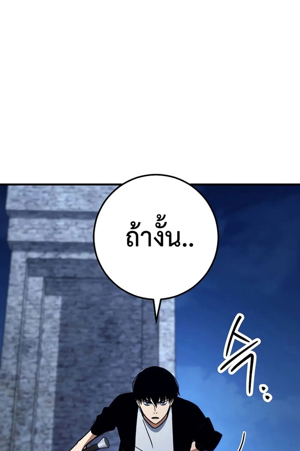 The Hero Returns - หน้า 153