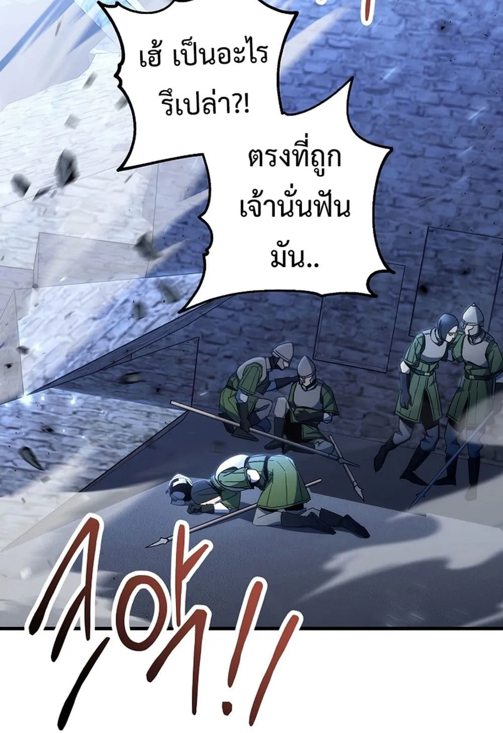 The Hero Returns - หน้า 27