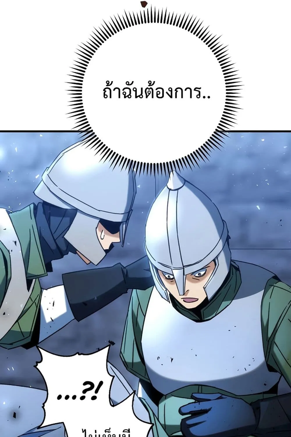 The Hero Returns - หน้า 28