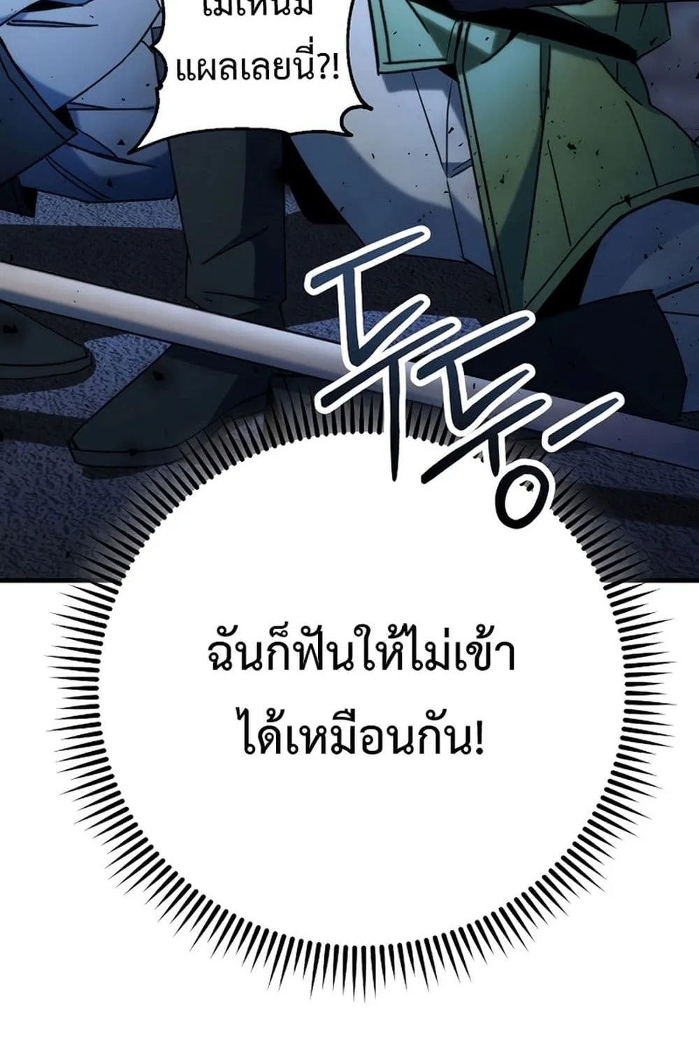 The Hero Returns - หน้า 29