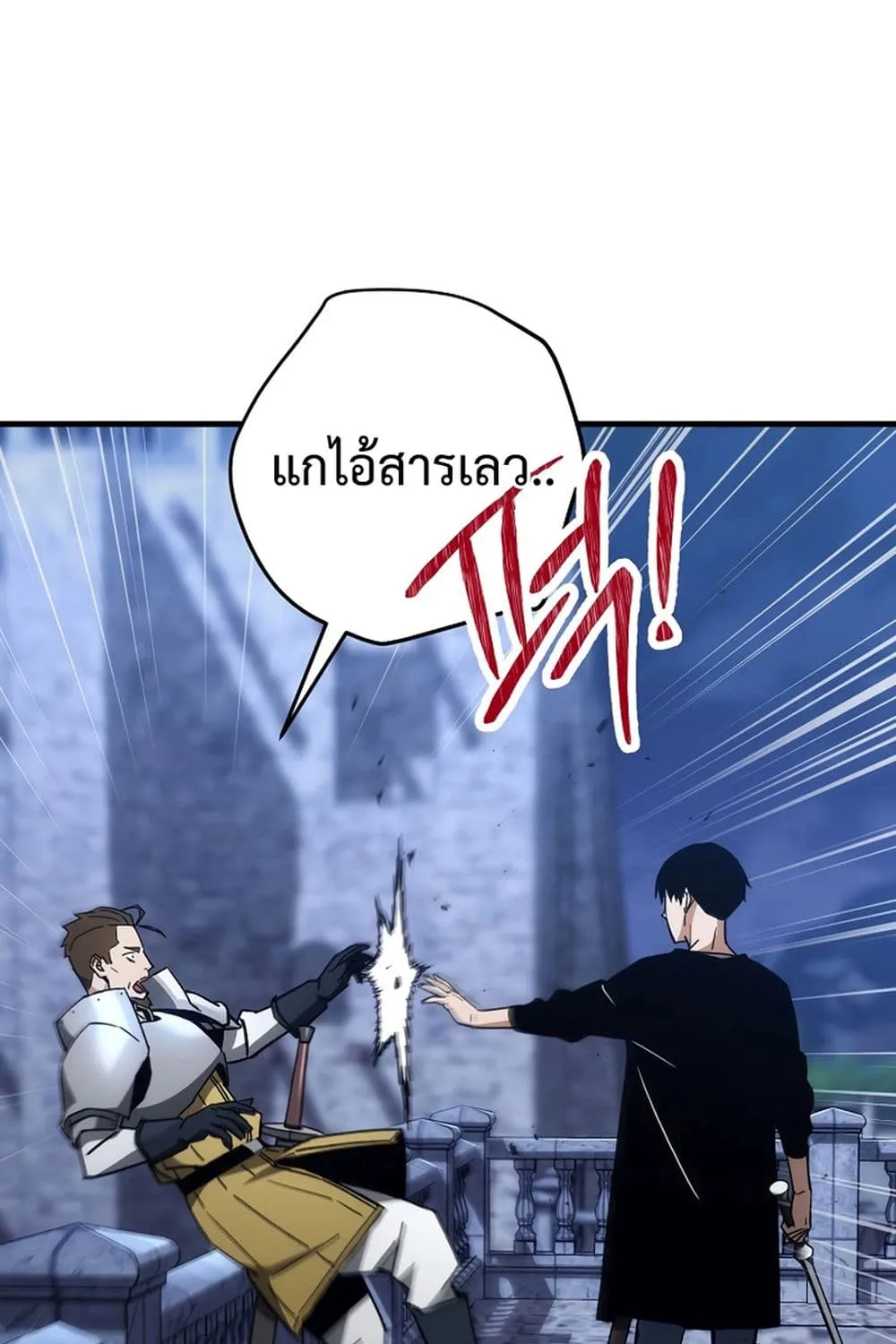 The Hero Returns - หน้า 48