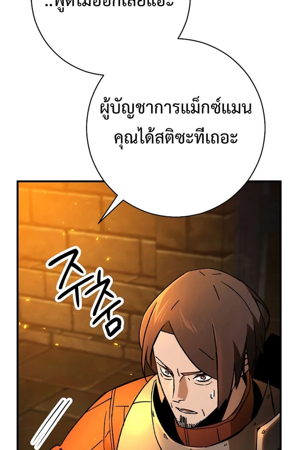 The Hero Returns - หน้า 126