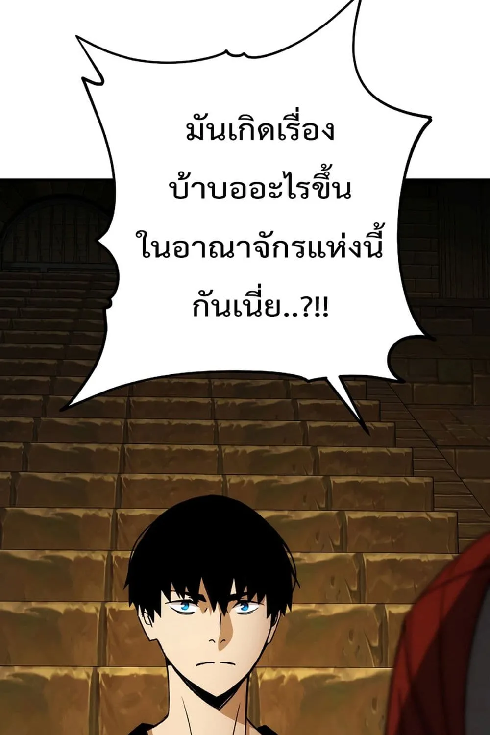 The Hero Returns - หน้า 155