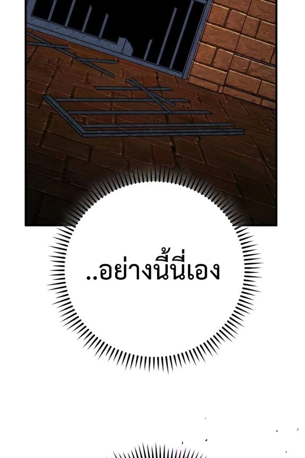 The Hero Returns - หน้า 124