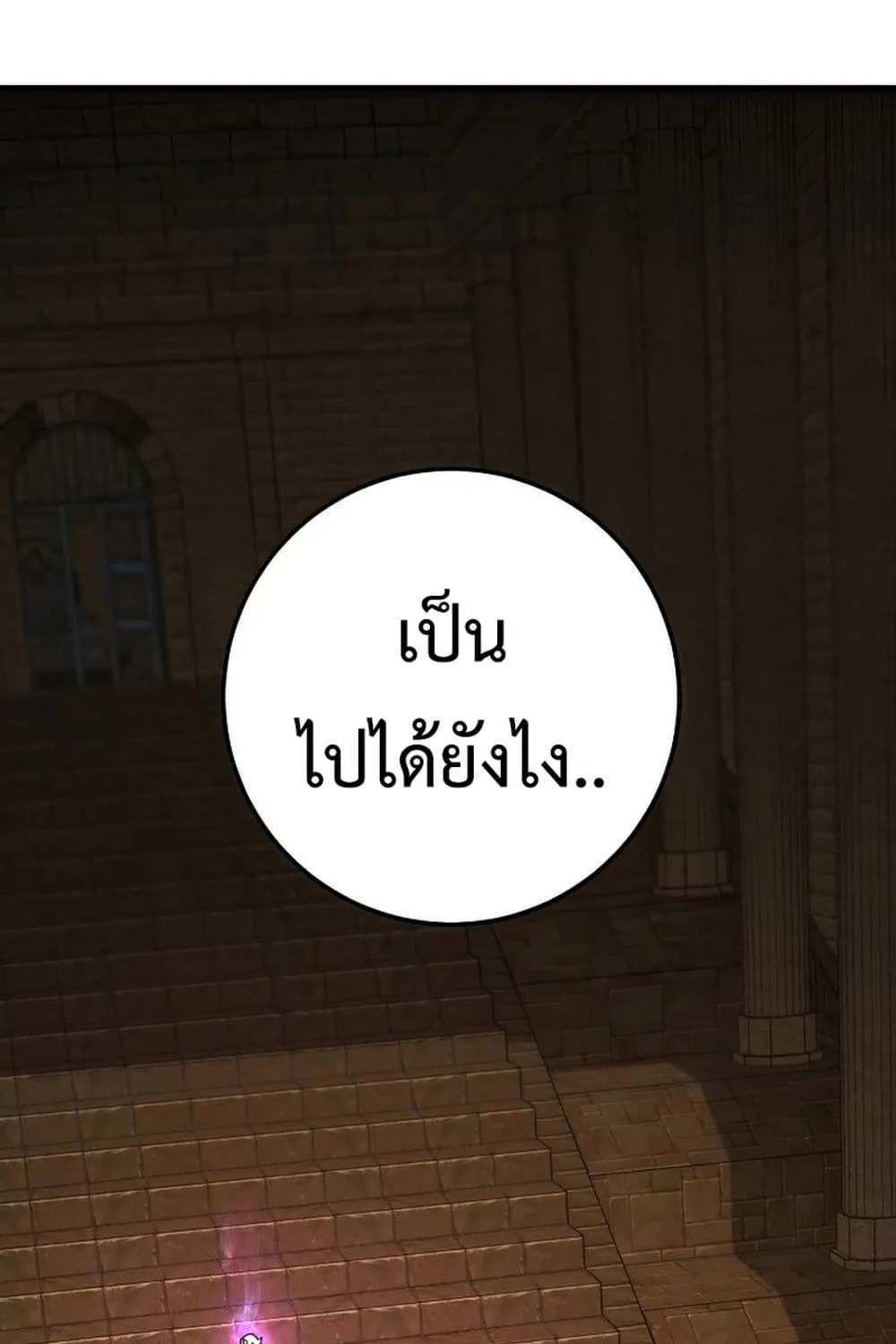 The Hero Returns - หน้า 147