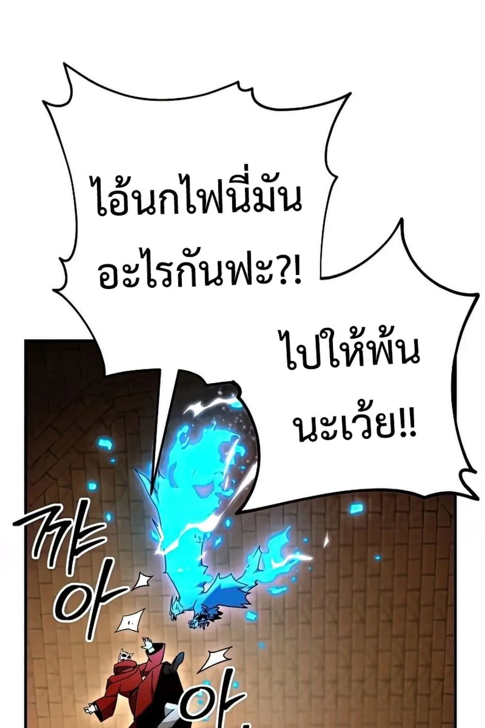 The Hero Returns - หน้า 137