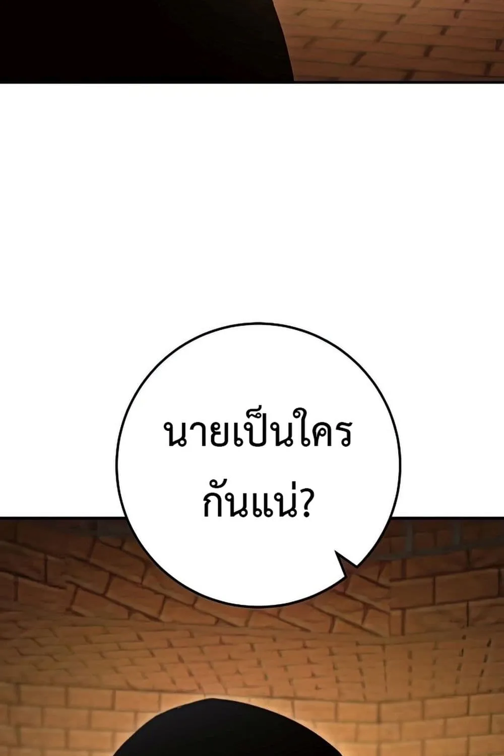 The Hero Returns - หน้า 143