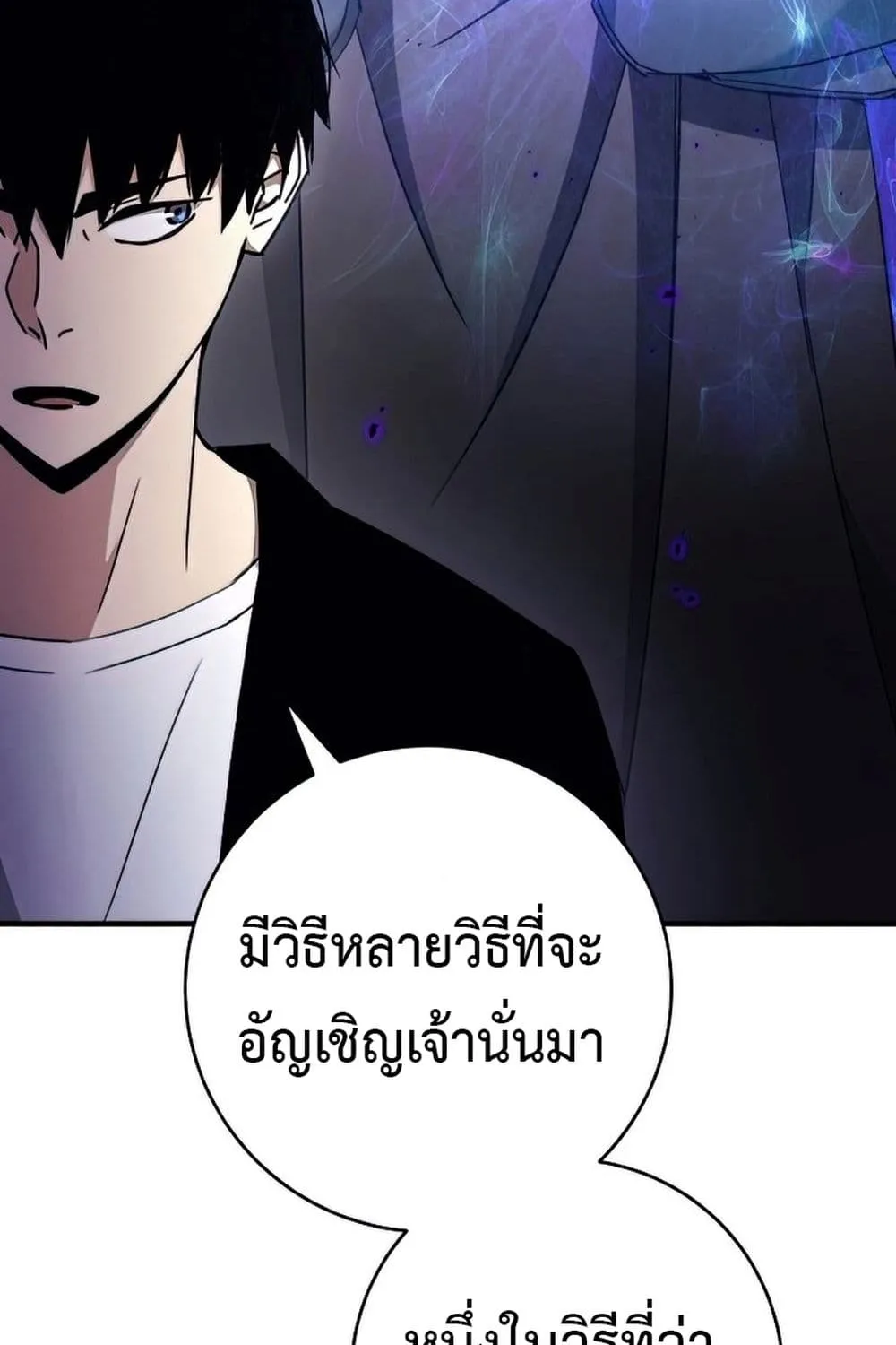 The Hero Returns - หน้า 22