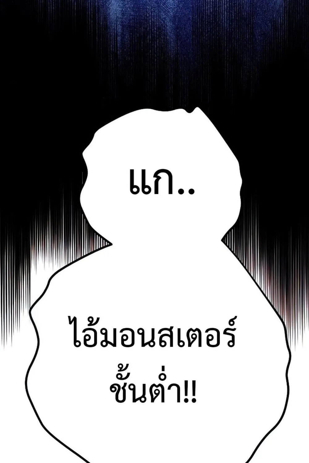 The Hero Returns - หน้า 40