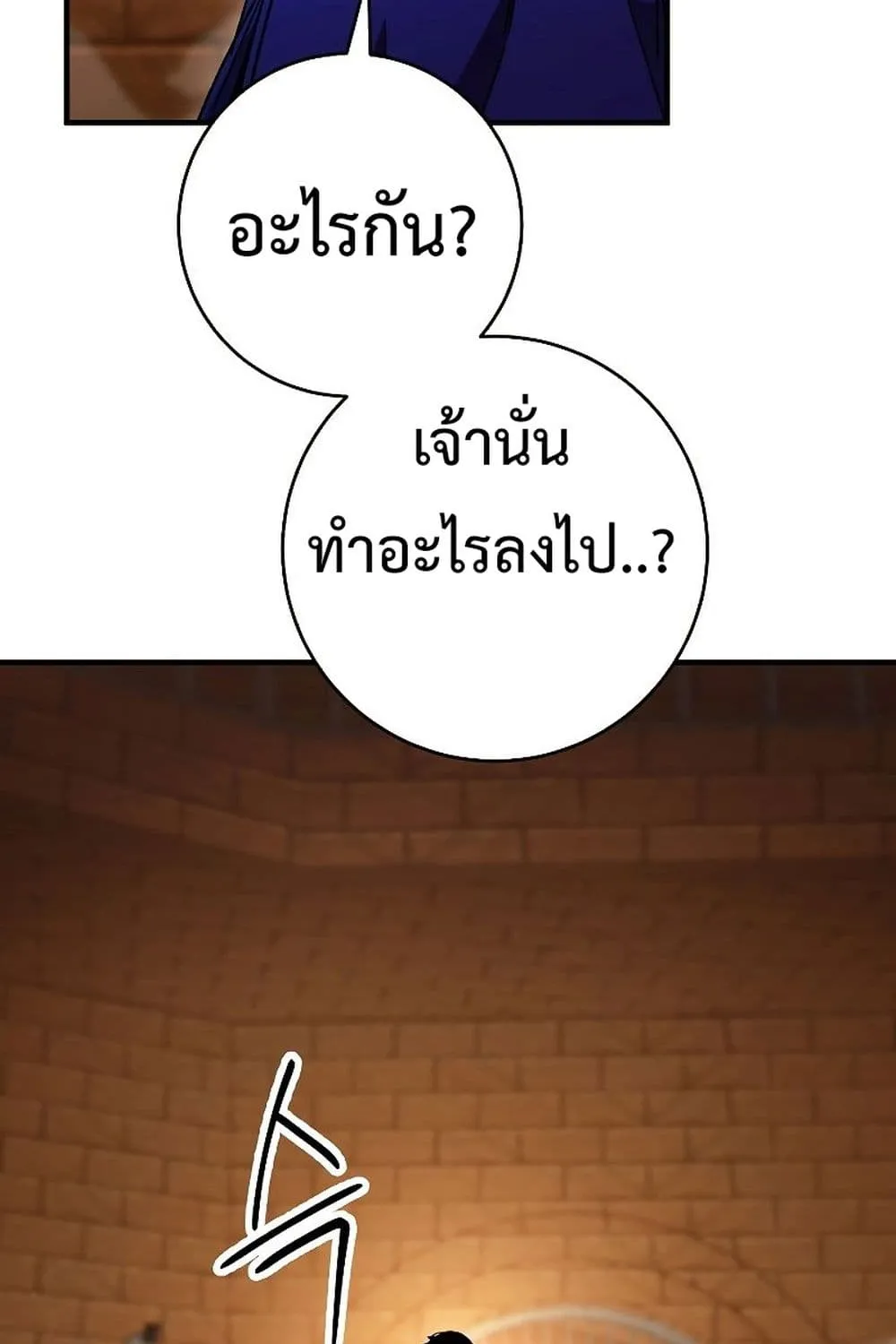 The Hero Returns - หน้า 42